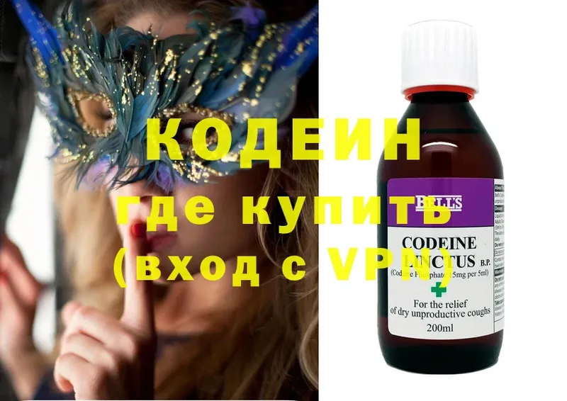 Codein Purple Drank  цена наркотик  Вытегра 